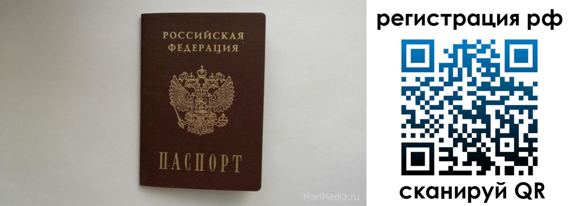 прописка в квартире в Отрадном