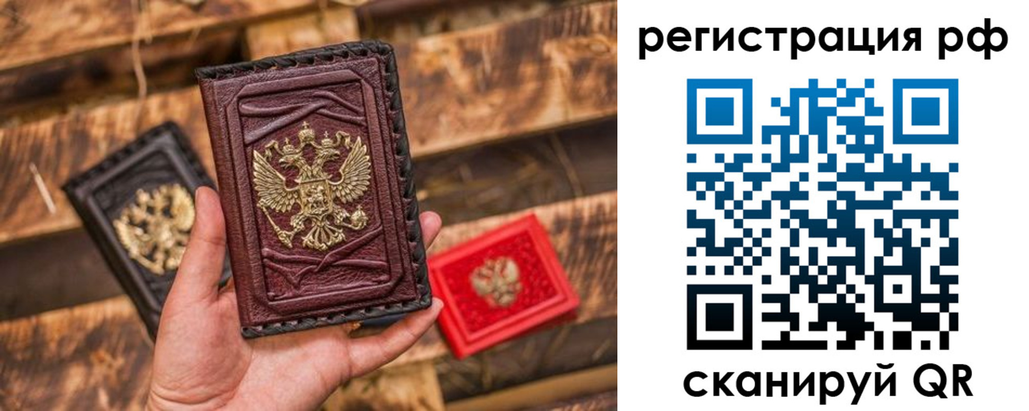 прописка для работы в Отрадном