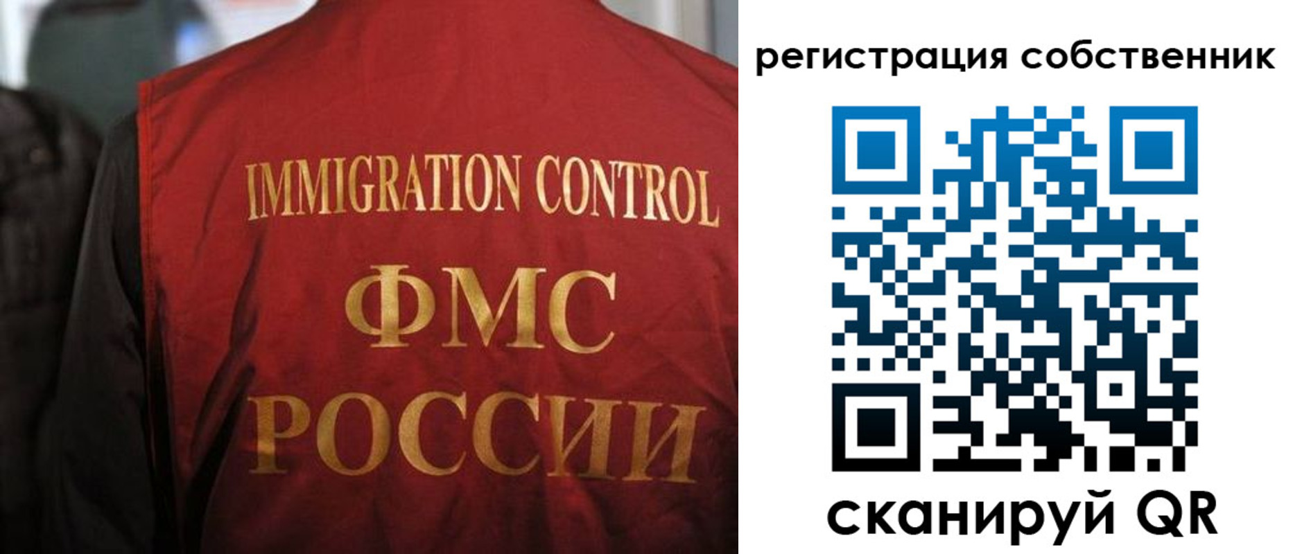 временная регистрация купить в Отрадном